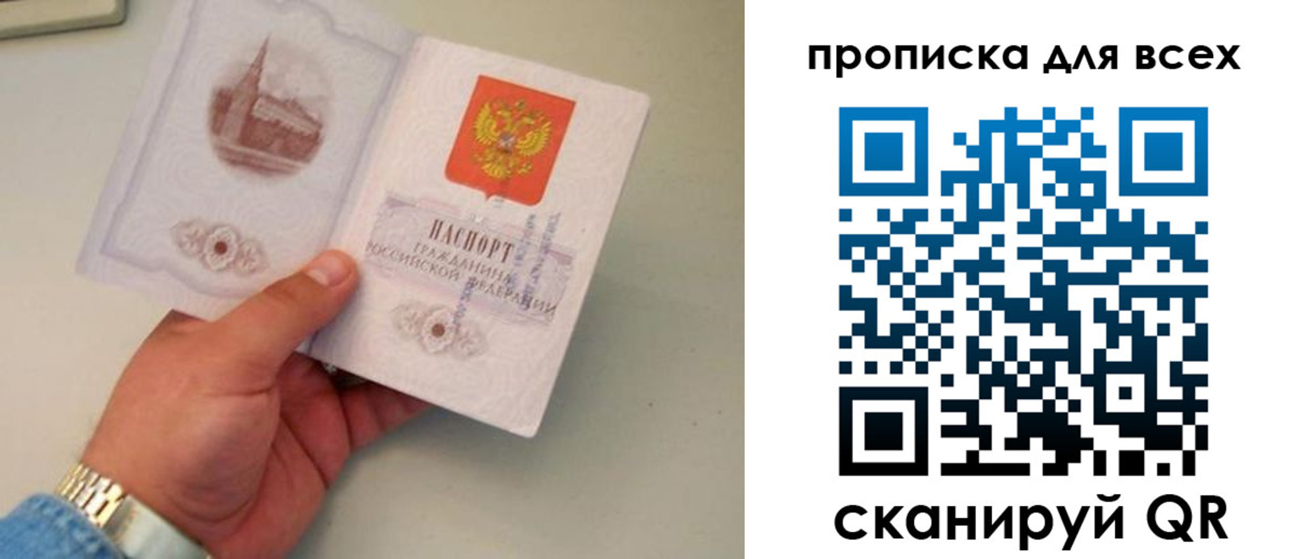 временная регистрация недорого в Бурятии