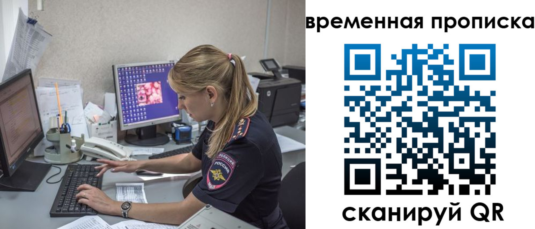 прописка иностранных граждан в Бурятии