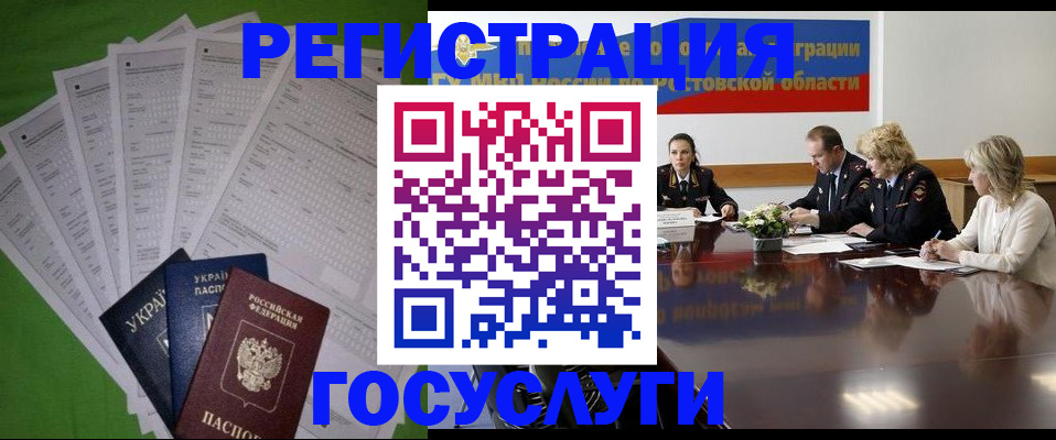 прописка от собственника в Бурятии